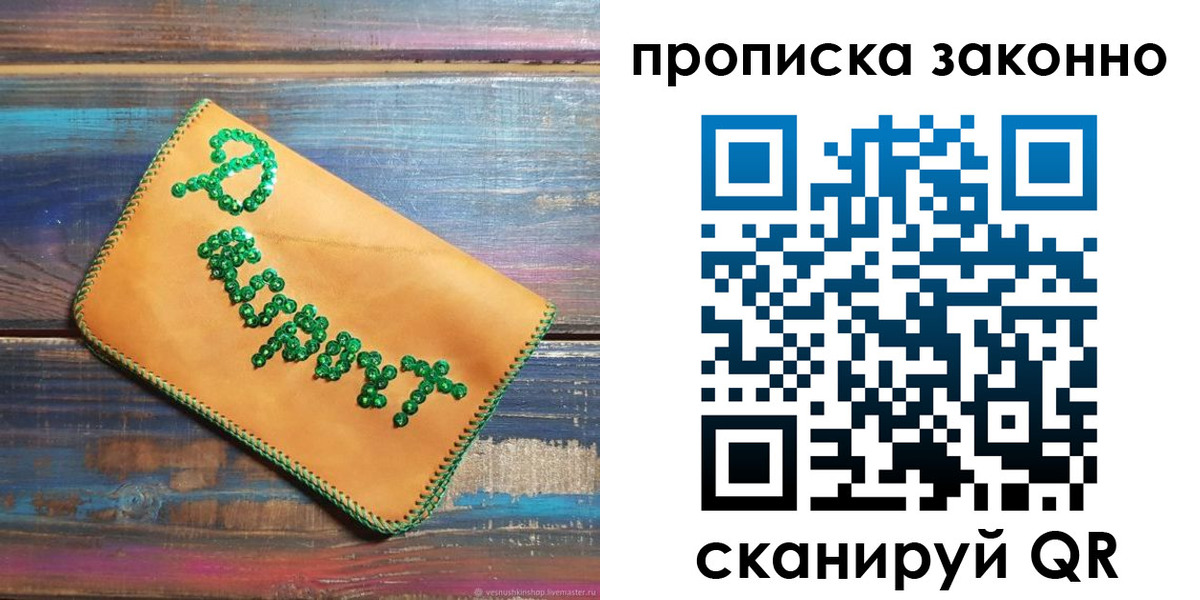 временная регистрация госуслуги в Красноярске