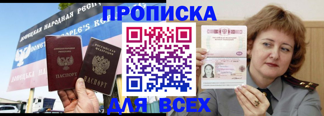 временная регистрация 2025 в Красноярске