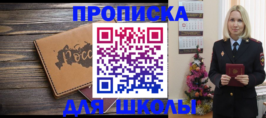 где прописаться в Красноярске