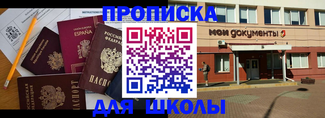 временная регистрация собственник в Красноярске