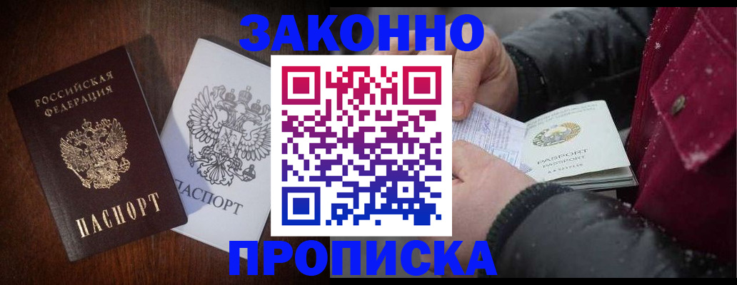 миграционный учет в Красноярске