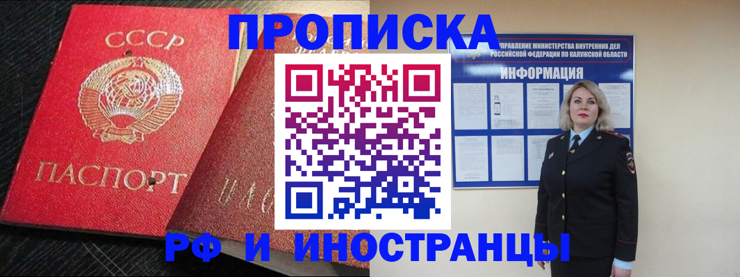 регистрация в Красноярске