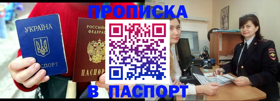 найти адрес прописки в Красноярске